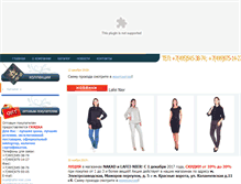 Tablet Screenshot of lafei-nier.ru